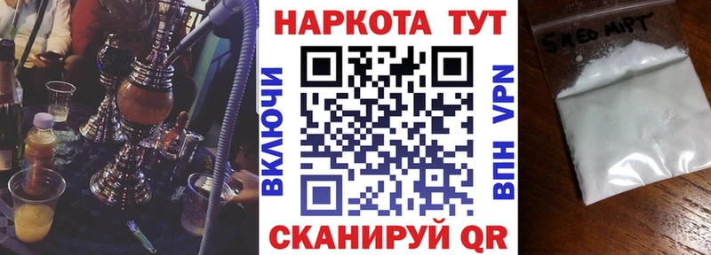 Где купить Белебей СОЛЬ omg зеркало МАРИХУАНА COCAIN LSD-25 Меф мяу мяу Метамфетамин