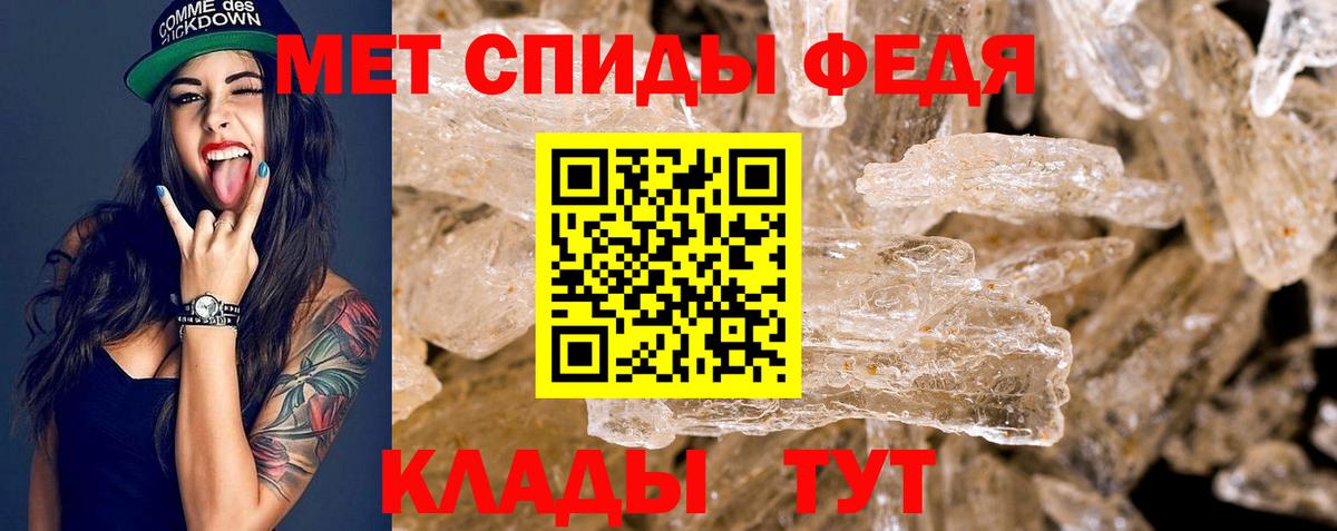 АМФЕТАМИН Premium Белебей