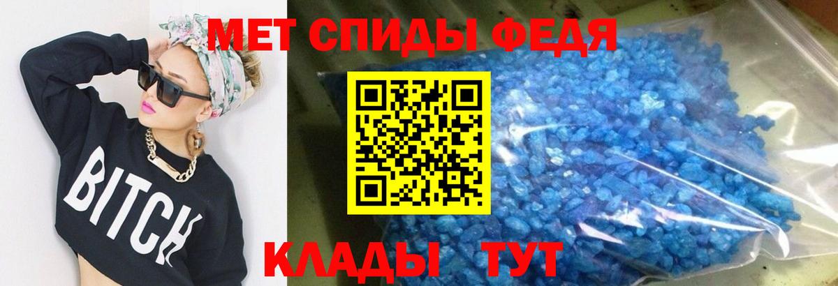 Белебей  АМФЕТАМИН VHQ  АМФ  Вход с VPN 