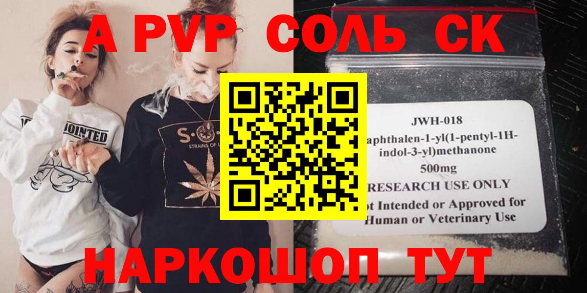 APVP Crystall Белебей