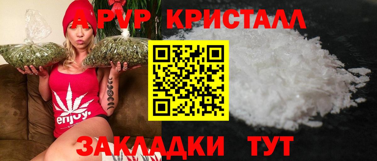А ПВП  Вход с VPN  A-PVP VHQ  Белебей  A PVP Соль 