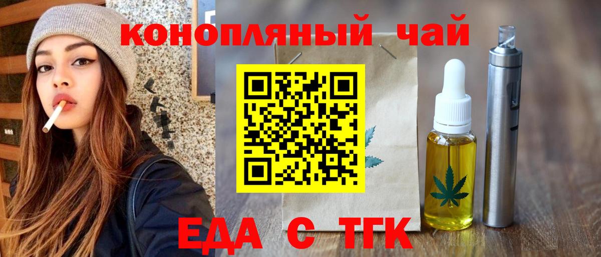 Cannafood марихуана  Вход с VPN  Белебей 