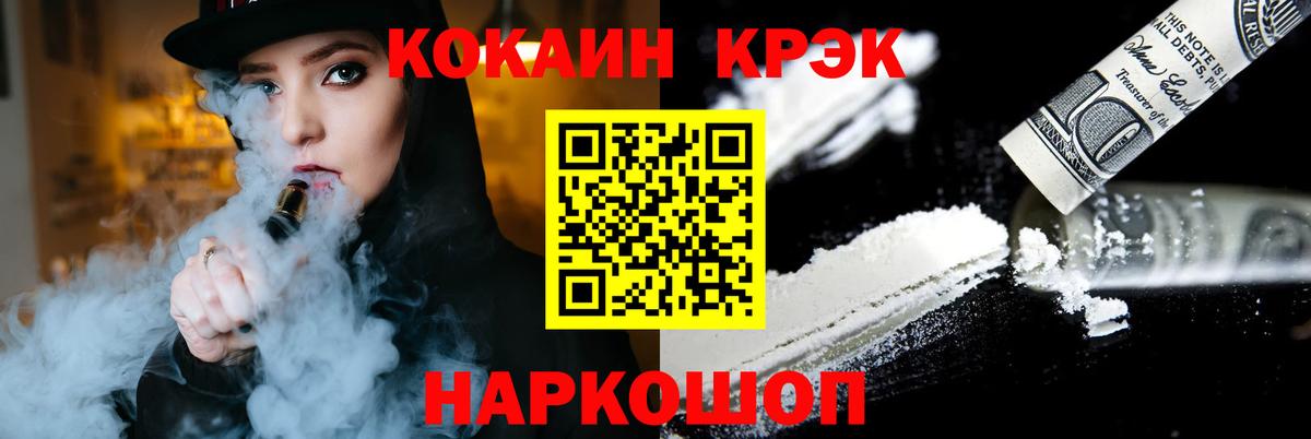 КОКАИН  COCAIN 99%  Белебей  Вход с VPN  Кокаин Перу 