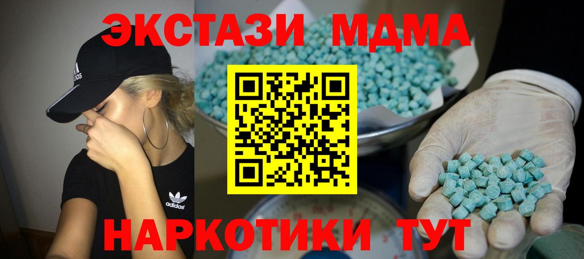 Ecstasy DUBAI  мега онион  Экстази 300 mg  Ecstasy  Белебей  Вход с VPN 