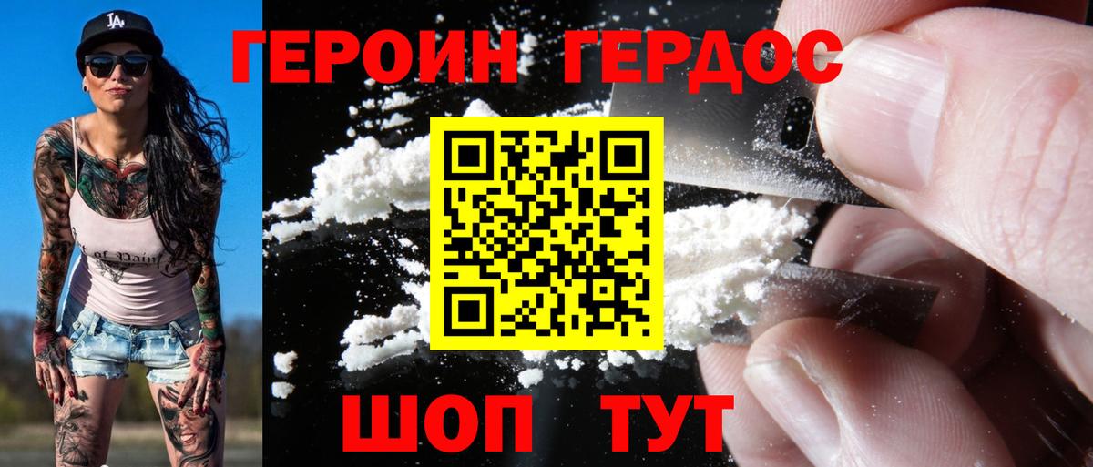 Белебей  ГЕРОИН герыч  Вход с VPN 