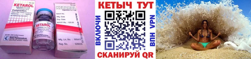 Кетамин ketamine  Белебей 