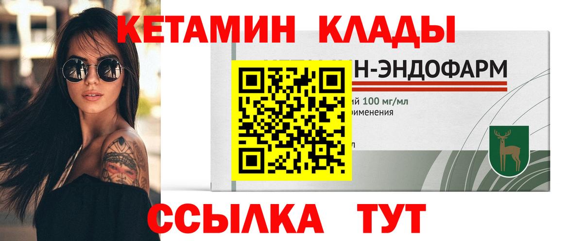 Кетамин VHQ  Вход с VPN  это наркотические препараты  Белебей 
