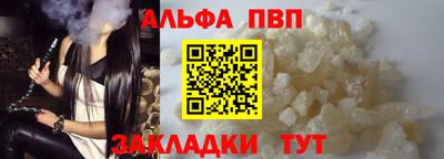 apvp Гатчина