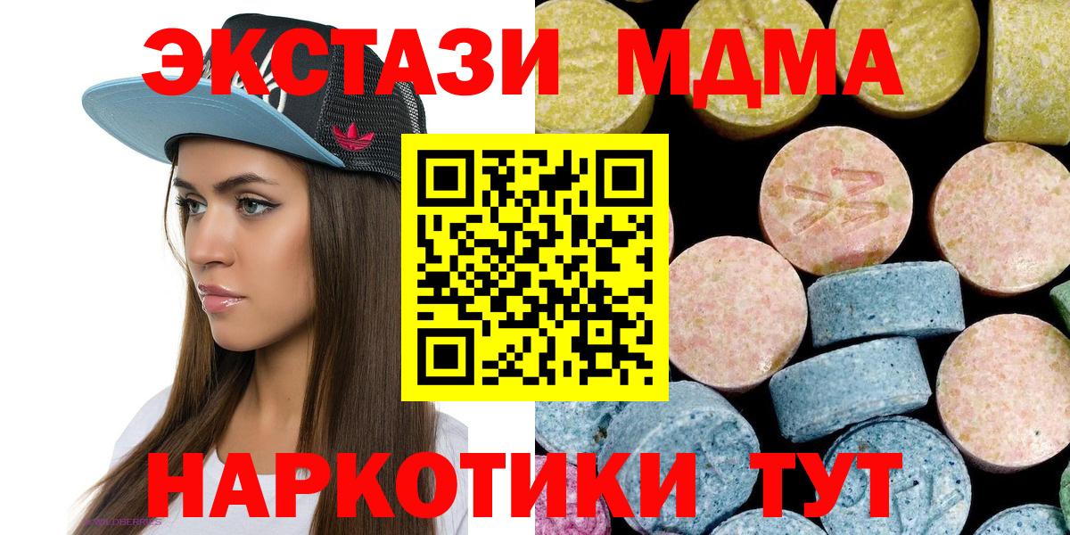 Белебей  МДМА молли  MDMA  Вход с VPN  МДМА Molly 