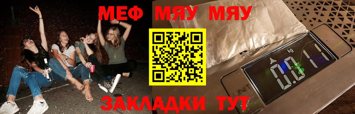 Меф мука  МЕФ  Мефедрон  Белебей  Вход с VPN  Мефедрон 4 MMC 