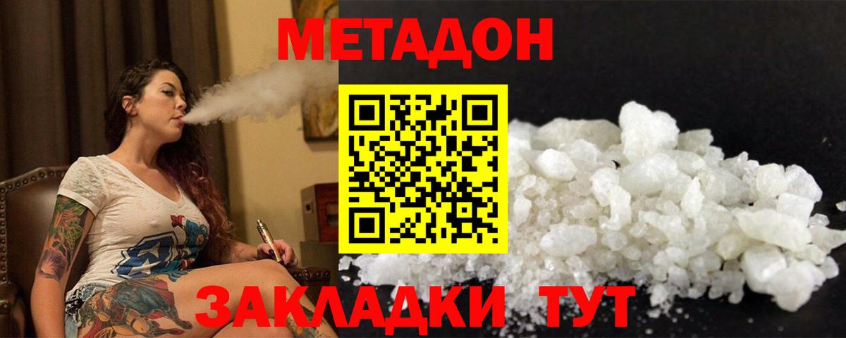 МЕТАДОН VHQ  Вход с VPN  Белебей 
