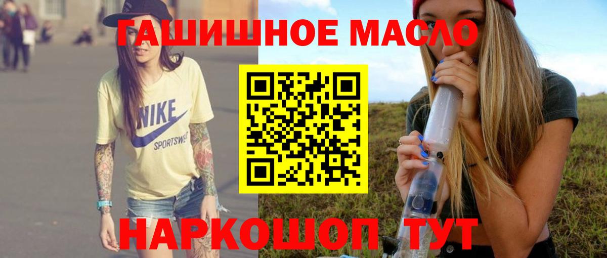 Дистиллят ТГК гашишное масло  Вход с VPN  Белебей 