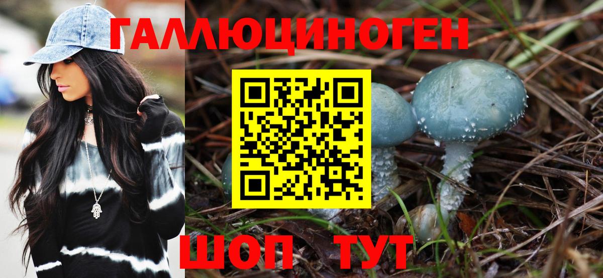 Псилоцибиновые грибы ЛСД  Вход с VPN  Белебей 