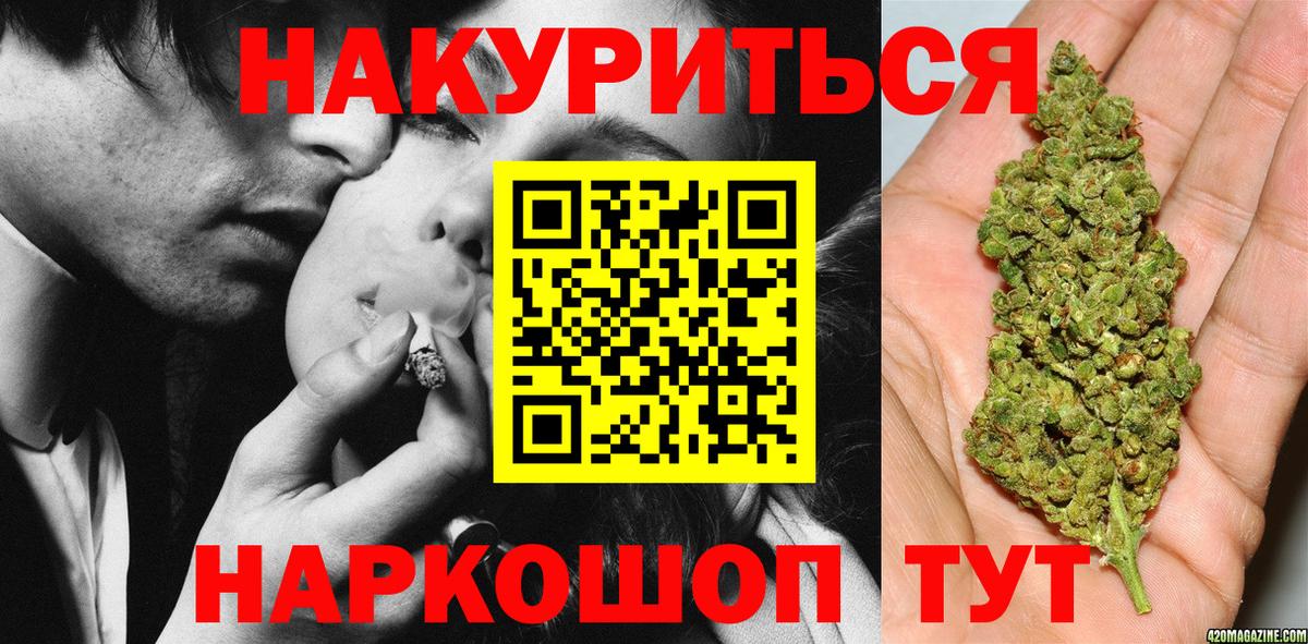 Канабис сатива Белебей